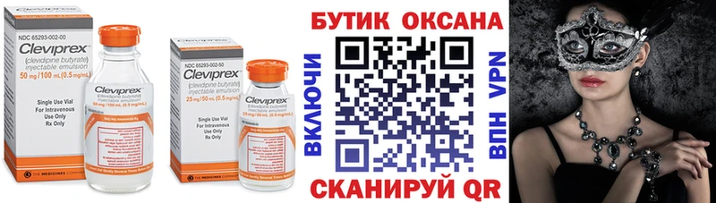 купить наркоту  Пионерский  БУТИРАТ оксибутират 