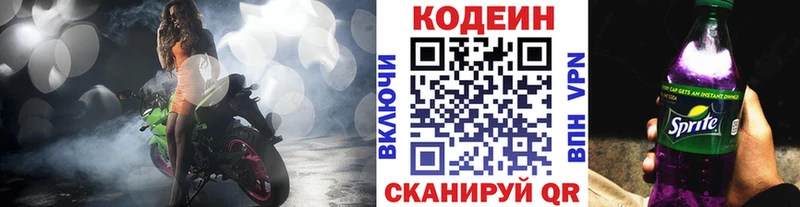 Кодеиновый сироп Lean Purple Drank  сайты даркнета Telegram  Пионерский 