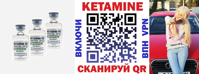 КЕТАМИН VHQ  что такое наркотик  Пионерский 