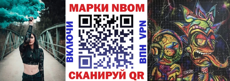 mega маркетплейс  Пионерский  Марки 25I-NBOMe 1,8мг 
