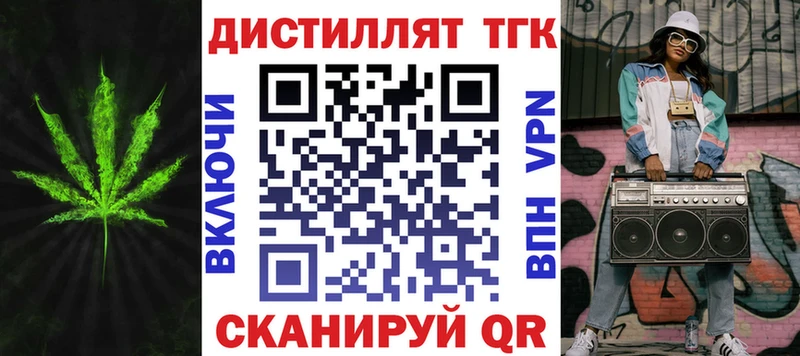 Дистиллят ТГК вейп с тгк  Пионерский 